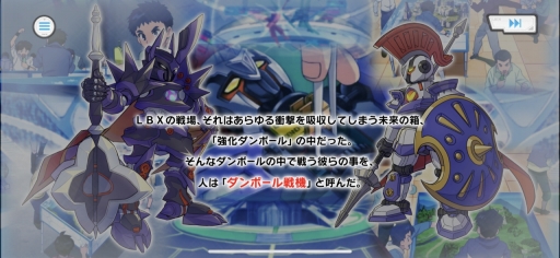 画像ギャラリー No.002のサムネイル画像 / 「装甲娘 ミゼレムクライシス」を先行プレイ。世界観はより「ダンボール戦機」に近く，バトルシステムは装甲娘の魅力を引き出す奥深いものに