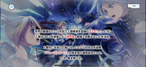 画像ギャラリー No.006のサムネイル画像 / 「装甲娘 ミゼレムクライシス」を先行プレイ。世界観はより「ダンボール戦機」に近く，バトルシステムは装甲娘の魅力を引き出す奥深いものに
