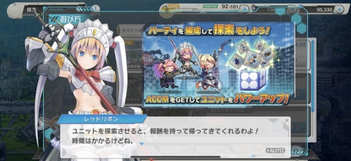 画像ギャラリー No.019のサムネイル画像 / 「装甲娘 ミゼレムクライシス」を先行プレイ。世界観はより「ダンボール戦機」に近く，バトルシステムは装甲娘の魅力を引き出す奥深いものに