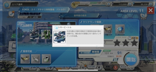 画像ギャラリー No.029のサムネイル画像 / 「装甲娘 ミゼレムクライシス」を先行プレイ。世界観はより「ダンボール戦機」に近く，バトルシステムは装甲娘の魅力を引き出す奥深いものに