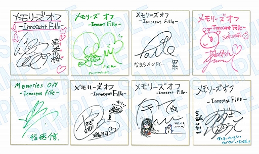 画像ギャラリー No.004のサムネイル画像 / 「メモリーズオフ IF」，声優サイン色紙などが当たる発売記念抽選会が3月29日に開催