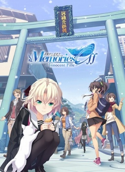 画像ギャラリー No.001のサムネイル画像 / 「メモリーズオフ -Innocent Fille-」，サプライズゲストキャラクター「双海詩音」が公開