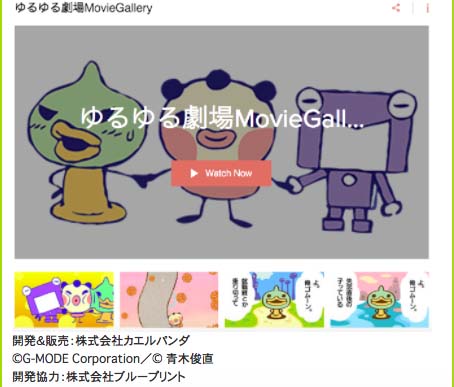 画像ギャラリー No.005のサムネイル画像 / 脱力系アドベンチャーゲーム「ゆるゆる劇場クラシック」，配信スタート