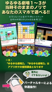 画像ギャラリー No.006のサムネイル画像 / 脱力系アドベンチャーゲーム「ゆるゆる劇場クラシック」，配信スタート