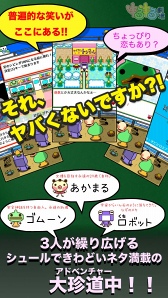 画像ギャラリー No.007のサムネイル画像 / 脱力系アドベンチャーゲーム「ゆるゆる劇場クラシック」，配信スタート
