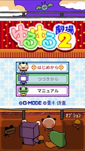 画像ギャラリー No.011のサムネイル画像 / 脱力系アドベンチャーゲーム「ゆるゆる劇場クラシック」，配信スタート