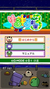画像ギャラリー No.012のサムネイル画像 / 脱力系アドベンチャーゲーム「ゆるゆる劇場クラシック」，配信スタート