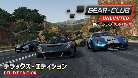 画像ギャラリー No.006のサムネイル画像 / 「ギア・クラブ アンリミテッド」＆「アーバントライアル プレイグラウンド」，本編とDLCがセットになったバンドル版がニンテンドーeショップで販売開始