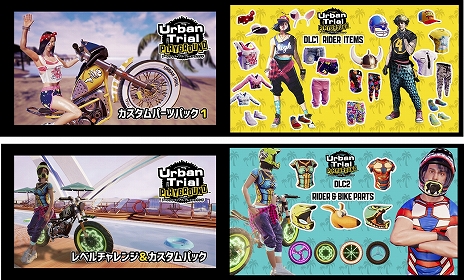 画像ギャラリー No.012のサムネイル画像 / 「ギア・クラブ アンリミテッド」＆「アーバントライアル プレイグラウンド」，本編とDLCがセットになったバンドル版がニンテンドーeショップで販売開始