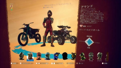画像ギャラリー No.002のサムネイル画像 / 「ATV ドリフト&トリックス」に無料アップデートでオフロードバイクが追加