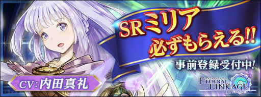 画像ギャラリー No.006のサムネイル画像 / 王道だからこそ面白い――スマホ向け新作RPG「エターナルリンケージ〜蒼穹のアムネシア〜」が2017年11月に配信決定。事前登録も受付中