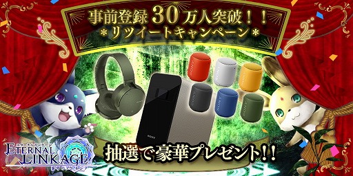 画像ギャラリー No.002のサムネイル画像 / 「エターナルリンケージ」，事前登録者数が30万を突破してSSRキャラの“リザ”をプレゼント。リツイートキャンペーンも開催中