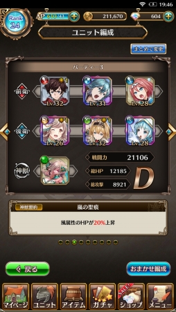 画像ギャラリー No.036のサムネイル画像 / 【PR】初心者から上級者まで楽しめる王道RPG。先行プレイで「エターナルリンケージ 〜蒼穹のアムネシア〜」の魅力に迫る