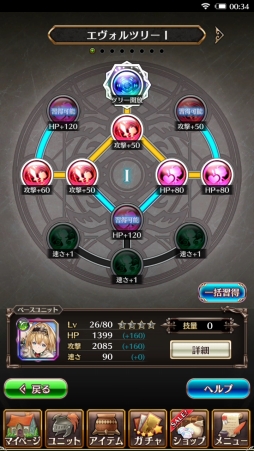 画像ギャラリー No.052のサムネイル画像 / 【PR】初心者から上級者まで楽しめる王道RPG。先行プレイで「エターナルリンケージ 〜蒼穹のアムネシア〜」の魅力に迫る