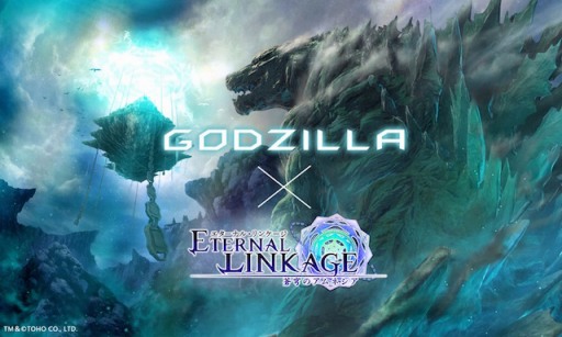 画像ギャラリー No.001のサムネイル画像 / 「エターナルリンケージ」が「GODZILLA 決戦機動増殖都市」とのコラボを5月18日より開催