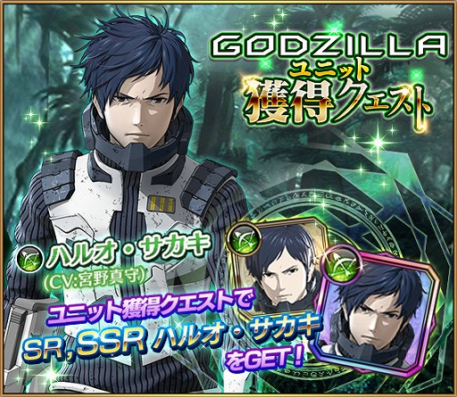 画像ギャラリー No.002のサムネイル画像 / 「エターナルリンケージ」，映画「GODZILLA 決戦機動増殖都市」とのコラボイベントを開催