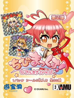 画像ギャラリー No.004のサムネイル画像 / 「アルカナハートちびまっくす！」の第2弾が4月26日に発売。横井画伯が参加