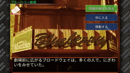 画像ギャラリー No.007のサムネイル画像 / Switch版「刑事 J.B.ハロルドの事件簿 マンハッタン・レクイエム」の発売日が10月26日と決定