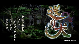 画像ギャラリー No.010のサムネイル画像 / メビウス，Switch用DL専用ソフトを対象とした「メビウス 冬のアドベンチャーセール」を開催