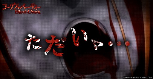 画像ギャラリー No.001のサムネイル画像 / コープスパーティー公式Twitterアカウントが約3年ぶりに更新。不穏な「ただいマ・・・」と共に，如月学園に通う“miku”が登場