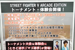 画像ギャラリー No.001のサムネイル画像 / 「ストリートファイターV アーケードエディション」の発売記念イベントが開催。ときどさんとマゴさんが，本気の戦いを繰り広げた