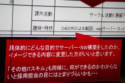 画像ギャラリー No.024のサムネイル画像 / プロゲーマーやプロデューサーが，ゲーム業界の就活を語った「TOPANGA 就活準備講座」レポート