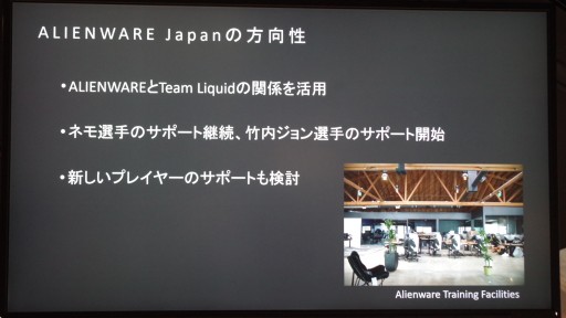 画像ギャラリー No.004のサムネイル画像 / Nemo選手と竹内ジョン選手が名門・Team Liquidに加入。ALIENWARE，スポンサー選手に関するプレスブリーフィングを開催