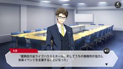 画像ギャラリー No.020のサムネイル画像 / 「乙女チック4Gamer」第167回：あのバンドマン達が今度はスマホで登場！　「DYNAMIC CHORD JAM＆JOIN!!!!」を特集