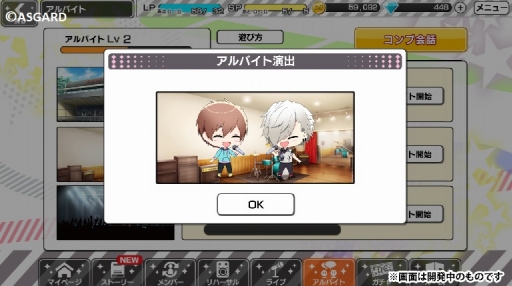 画像ギャラリー No.009のサムネイル画像 / 「DYNAMIC CHORD JAM＆JOIN!!!!」の配信がスタート。バンドマンたちの魅力が詰まった完全新作ストーリーを楽しもう