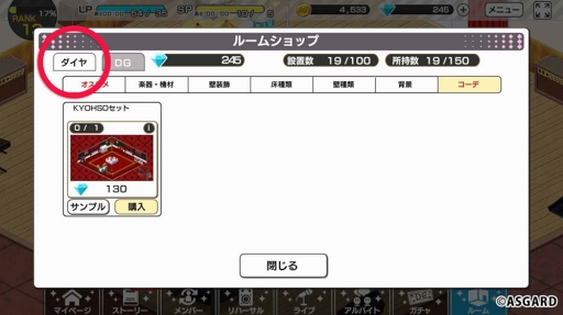 画像ギャラリー No.005のサムネイル画像 / 「DYNAMIC CHORD JAM＆JOIN!!!!」，檜山朔良の限定SSRが登場するバースデーガチャが開催