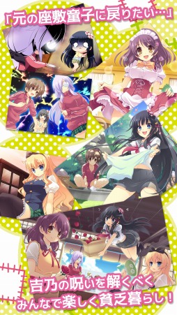 画像ギャラリー No.003のサムネイル画像 / 貧乏神と貧乏青年が繰り広げるハートフルADV「貧は僕らの福の神」，iOS版の配信がスタート