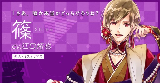 画像ギャラリー No.003のサムネイル画像 / 「干支かれ〜十二支に猫が漏れた理由〜」の公式サイトが公開。事前登録受付を2018年1月に開始