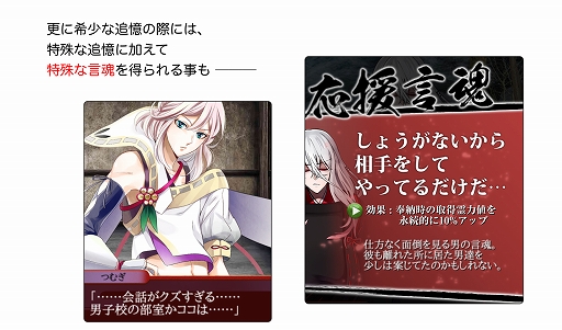 画像ギャラリー No.004のサムネイル画像 / 「干支かれ」，ガチャ機能「茶会」実装＆第3部の配信がスタート