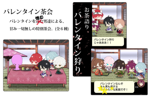 画像ギャラリー No.001のサムネイル画像 / 「干支かれ」，問題児達のバレンタインイベントが実装