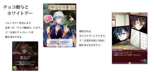 画像ギャラリー No.002のサムネイル画像 / 「干支かれ」，問題児達のバレンタインイベントが実装