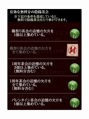 画像ギャラリー No.003のサムネイル画像 / 「干支かれ」，新規ストーリー第12章と第13章を配信。ユーザー還元ガチャの追加も