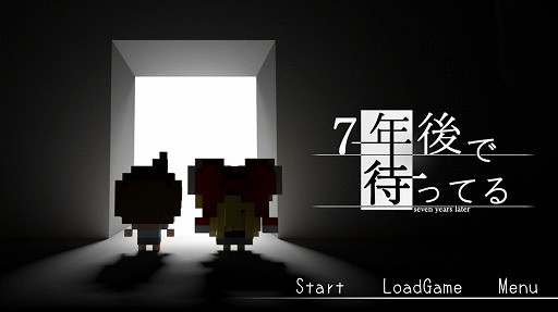画像ギャラリー No.001のサムネイル画像 / 記憶を失った主人公が過去を取り戻すアドベンチャーゲーム「7年後で待ってる」を紹介する「（ほぼ）日刊スマホゲーム通信」第1546回