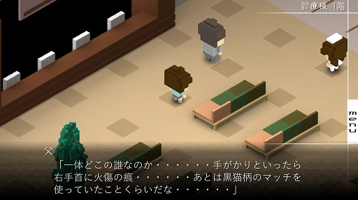画像ギャラリー No.004のサムネイル画像 / 記憶を失った主人公が過去を取り戻すアドベンチャーゲーム「7年後で待ってる」を紹介する「（ほぼ）日刊スマホゲーム通信」第1546回