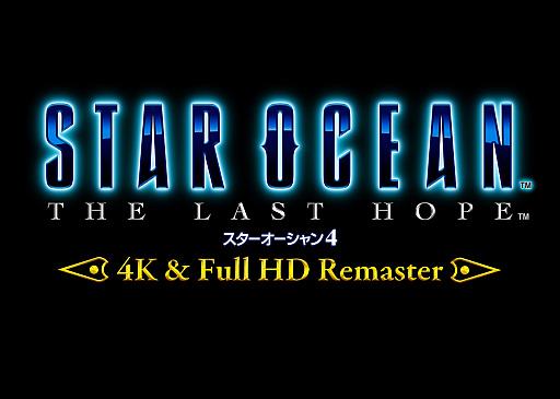 画像ギャラリー No.015のサムネイル画像 / 本日発売「スターオーシャン4 -THE LAST HOPE- 4K ＆ Full HD Remaster」で始まる壮大な“宇宙暦”を一挙に紹介