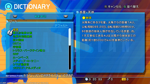 画像ギャラリー No.026のサムネイル画像 / 「スターオーシャン4 -THE LAST HOPE- 4K ＆ Full HD Remaster」はどこまで綺麗になったのか。PS3版と比較してみよう