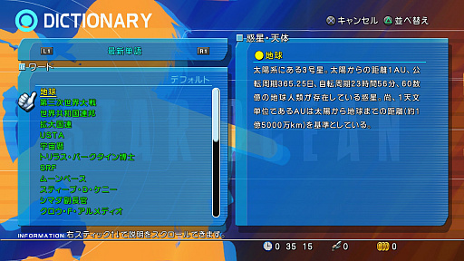 画像ギャラリー No.027のサムネイル画像 / 「スターオーシャン4 -THE LAST HOPE- 4K ＆ Full HD Remaster」はどこまで綺麗になったのか。PS3版と比較してみよう