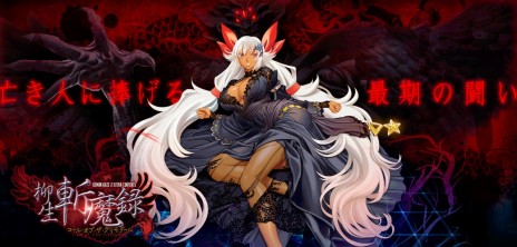 画像ギャラリー No.006のサムネイル画像 / 「DEMON GAZE2 Global Edition」がPS4とPS Vitaで2017年12月14日に発売。「デモンゲイズ2」に，英語ボイスやDLCなどの新要素を追加