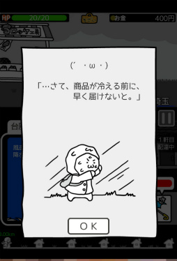 画像ギャラリー No.002のサムネイル画像 / 育成しながらコロッケを配達。スマホ向けアクション「台風コロッケ」を紹介する「（ほぼ）日刊スマホゲーム通信」第1549回