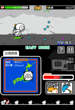 画像ギャラリー No.003のサムネイル画像 / 育成しながらコロッケを配達。スマホ向けアクション「台風コロッケ」を紹介する「（ほぼ）日刊スマホゲーム通信」第1549回