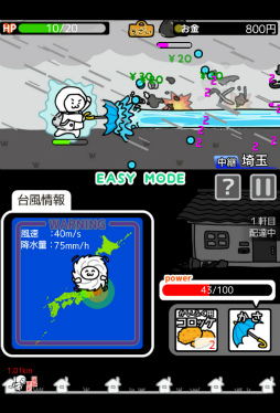 画像ギャラリー No.006のサムネイル画像 / 育成しながらコロッケを配達。スマホ向けアクション「台風コロッケ」を紹介する「（ほぼ）日刊スマホゲーム通信」第1549回