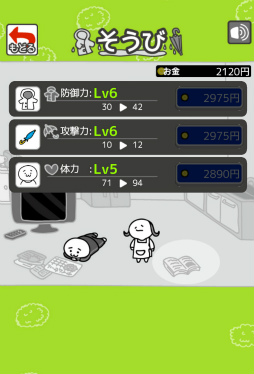 画像ギャラリー No.008のサムネイル画像 / 育成しながらコロッケを配達。スマホ向けアクション「台風コロッケ」を紹介する「（ほぼ）日刊スマホゲーム通信」第1549回