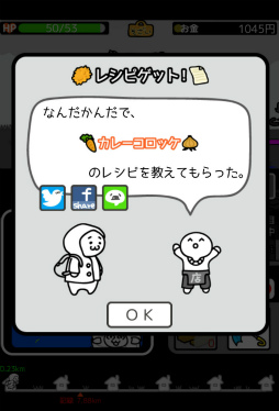 画像ギャラリー No.009のサムネイル画像 / 育成しながらコロッケを配達。スマホ向けアクション「台風コロッケ」を紹介する「（ほぼ）日刊スマホゲーム通信」第1549回