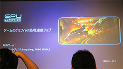 画像ギャラリー No.010のサムネイル画像 / HUAWEI「nova 3」が10月5日に国内発売。アウトカメラもインカメラもデュアルレンズ式のスマートフォン