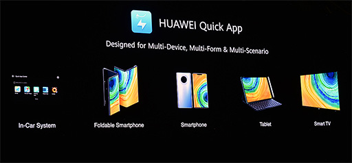 画像ギャラリー No.021のサムネイル画像 / Huawei，5G対応の2つ折りスマートフォン「Mate Xs」を発表。5G対応の新型タブレット端末もアピール