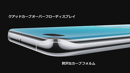 画像ギャラリー No.011のサムネイル画像 / Huawei渾身の新スマホ「P40 Pro 5G」をチェック。4眼式カメラとAI撮影機能は魅力だが，アプリストアには問題が